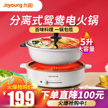 秘密!
九阳(Joyoung)电火锅家用鸳鸯火锅圆锅多功能多重选择大容量插电热电煮锅烤涮肉一体锅E18 米白色鸳鸯评测性价比高吗?求评测?口碑好吗?