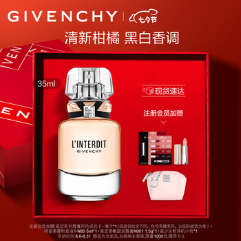 纪梵希（Givenchy）心无禁忌淡香氛35ml礼盒香水女士赫本香生日七夕情人节礼物送女友