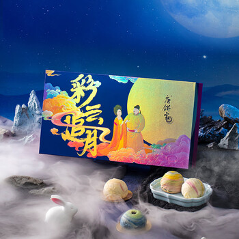 唐饼家彩云追月礼盒蛋黄酥8枚装 中秋礼盒 现做现发2023年礼盒 上海特产