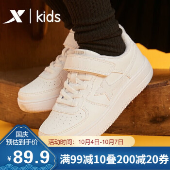 特步(XTEP)经典板鞋男童运动休闲时尚四季款小白鞋681415319361_Ⅰ白色36码!价格趋势、口碑好,舒适自如,最佳选择!