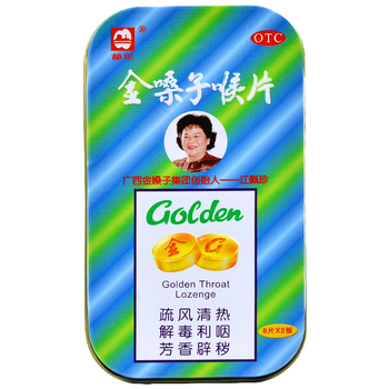 金嗓子 金嗓子喉片16片 铁盒 疏风清热 1盒功效与作用/价格/好不好