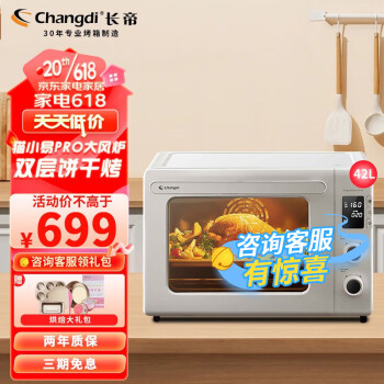 京东和JD怎么查看电烤箱历史最低价格