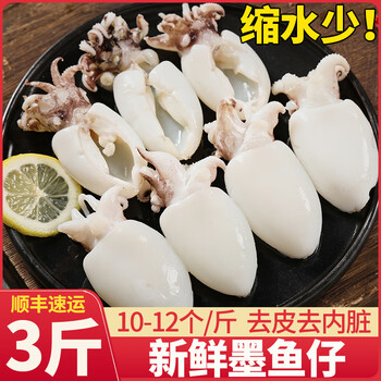 海鲜水产商用批发去皮去内脏 大号 免处理2斤装10-12个/斤【图片 价格