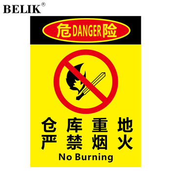 belikaq1525mm雪弗板仓库重地严禁烟火安全消防标识牌警告标志牌警示