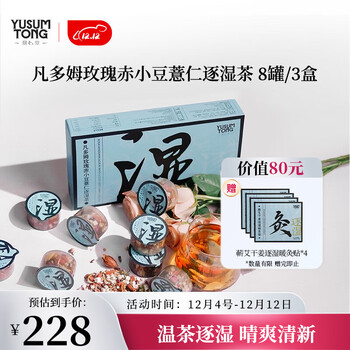 羽心堂养生茶-价格走势与品牌排名