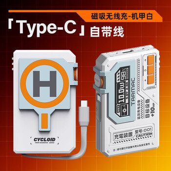 H1停机坪磁吸无线充电宝自带线可上飞机快充10000毫安时移动电源适用华为 小米 三星 苹果 通用 机甲白【Type-C】自带线