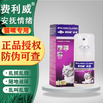 费利威费洛蒙费乐舒猫咪费力威安神剂安抚情绪防止应激乱尿乱咬p减少冲突打架 经典喷雾剂60ml