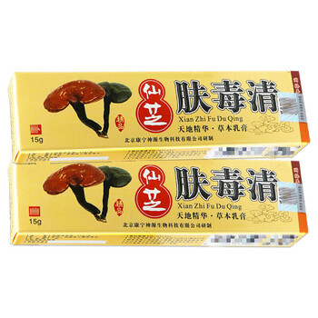 官方专营仙芝肤毒清北京康宁天芝肤毒清止痒皮肤软膏乳膏新仙芝软膏1