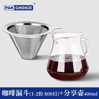 PAKCHOICE 咖啡滤网 手冲咖啡过滤器免滤纸滴漏式咖啡壶过滤网漏斗杯 咖啡漏斗1-2人份+分享壶400ml
