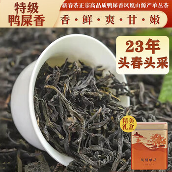 寅伯茶坊23特级凤凰鸭屎香潮州单枞茶乌岽单丛乌龙茶过年年货送礼茶叶礼盒 【鲜嫩甘香】头春56克*1罐