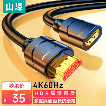 SAMZHE品牌HDMI线延长线的价格走势与质量评测