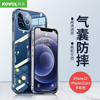感叹？
科沃iPhone12 Pro手机壳怎么样？科沃iphone12 pro手机壳质量差不差，必看评测怎么样！
