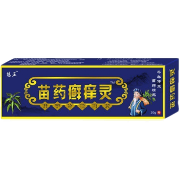 悠正 苗药癣痒灵(冷敷凝胶)20g 1盒