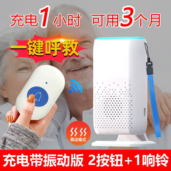 大九卫老人呼叫器充电免插电无线家用病人床头一键紧急按铃呼叫人报警