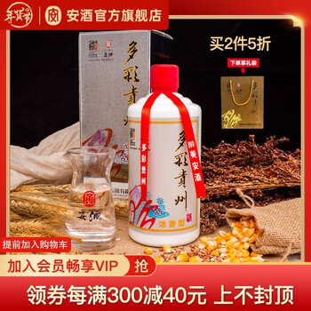 浓香型白酒贵州安酒42度银标多彩贵州500ml高粱小麦粮食白酒 图片价格品牌报价 京东 浓香型白酒贵州安酒42度银标多彩贵州500ml高粱小麦粮食白酒 图片价格品牌报价 京东