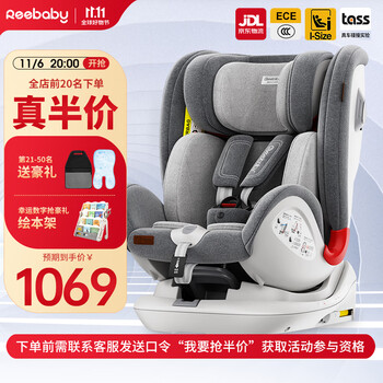 REEBABY儿童安全座椅婴儿宝宝360度旋转i-Size 0-4-7-12岁 S62天鹅PLUS