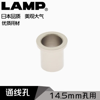 LAMP 日本蓝普仪器设备通线孔过线孔盒黄铜材质线孔盖装饰盖CHC-18WB