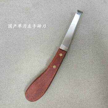 zuidid马蹄刀修蹄刀削蹄刀抠蹄马术马房用具马具用品天狼修蹄工具单面
