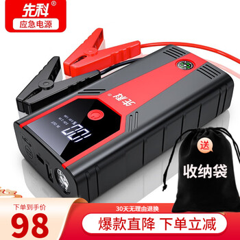 soulor汽车应急启动电源电瓶充电器搭电宝点火启动宝户外移动电源启动宝 18800mAh 升级版+柴汽双启