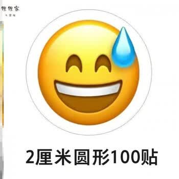 新年礼物 流汗黄豆贴纸流汗黄豆贴纸表情emoji大无语表情包阴阳怪气