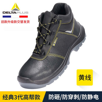 代尔塔 301101 劳保鞋冬季劳保鞋男保暖钢包头防砸防刺穿工作安全鞋 35 