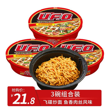 日清方便面ufo飞碟炒面速食干拌面网红泡面碗装炒面海鲜耗油牛肉铁板牛肉鱿鱼鱼香肉丝风味炒面3碗组合装