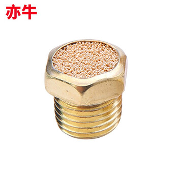 亦牛气动消声器全铜宝塔型消音器平头消声器电磁阀手转阀消声器1分2分