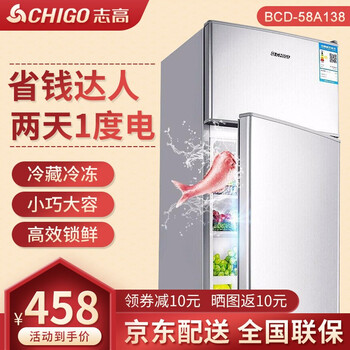 良心解读
志高(CHIGO)【送货入户】双门小冰箱 小型冷冻冷藏迷你电冰箱 宿舍租房公寓双开门  家用两门冰箱 53A138【两天仅约一度电+强效锁鲜】评测怎么样?评测?哪款性价比更好