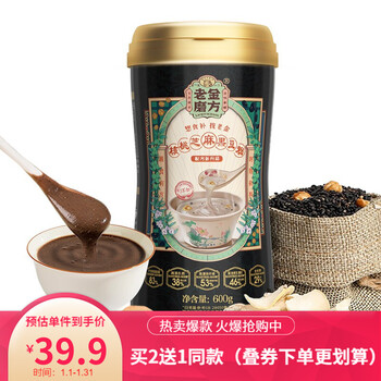 老金磨坊方 冲饮谷物黑芝麻糊 核桃芝麻黑豆粉 五谷代餐粉早餐粉600g