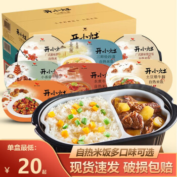 统一开小灶自热米饭煲仔饭懒人户外速热盒饭速食礼盒装年货 【4盒】广式腊味煲仔饭