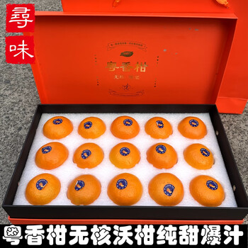 玫栀现货精品粤香柑无核沃柑礼盒原箱纯甜多汁当季新鲜12斤礼盒1518颗