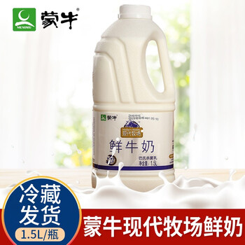 蒙牛15kg大桶现代牧场鲜牛奶桶装鲜牛乳营养早餐奶鲜牛奶15l2桶