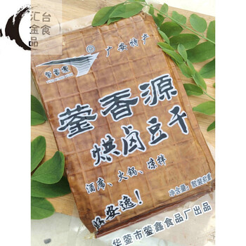 京选推荐凉拌豆干烧烤串串火锅牛四川特产广安卤薄皮豆干蓥香源顾县