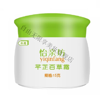 芊芷本草芊芷百草霜婴儿宝宝止痒湿珍口i疹奶i嫌红屁屁蚊虫叮咬外用