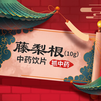 千金藤素的功效与作用_千金藤素片_千金藤的主治功能