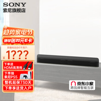 索尼（SONY）HT-X8500 7.1.2音效 杜比全景声 内置低音炮 家庭影院 回音壁 soundbar 电视音响 黑色