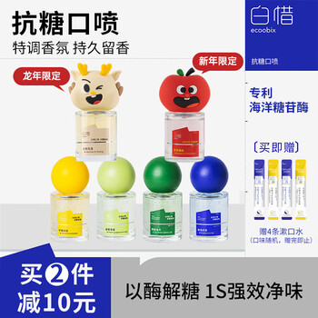 白惜口喷雨前龙井15ml口气清新剂喷雾便携男女士通用持久留香新年礼物
