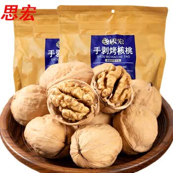 思宏手剥烤草本核桃奶香味185纸皮炒熟薄皮新疆核桃 185纸皮核桃4斤