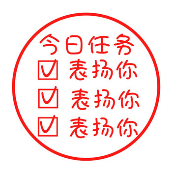 小艺  儿童卡通趣味表情包印章教师用评语奖励小印章批改作业盖章神器