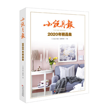 【独家分析】百花文艺出版社中国当代小说价格走势与销量趋势,2023年全新精品集评测