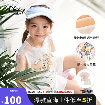迪士尼童装套装价格走势:品质与性价比兼备