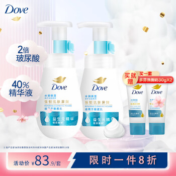 让你的肌肤焕发自信光彩的多芬洁面商品选择