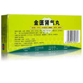 修正金匮肾气丸6g×10丸/盒肾虚补肾肾虚水肿腰膝酸软小便不利畏寒肢
