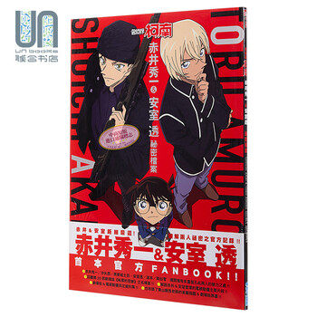 画册名侦探柯南赤井秀一 安室透秘密档案青山刚昌台版漫画书画集青文出版 摘要书评试读 京东图书 画册名侦探柯南赤井秀一 安室透秘密档案青山刚昌台版漫画书画集青文出版 摘要书评试读 京东图书