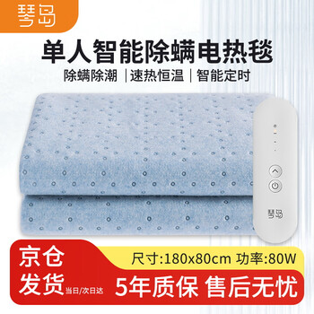 琴岛电热毯单人电褥子除螨除湿学生宿舍安全自动断电毯子180*80cm