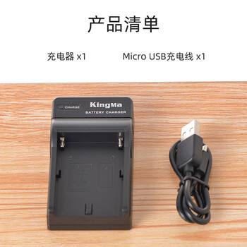 劲码NP-FM500H电池充电器索尼A58 A700 A580 A900 A850相机 一个充电器