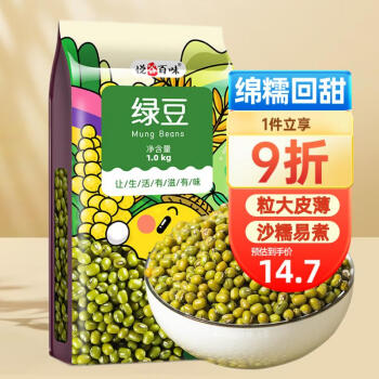 悦谷百味绿豆，健康回归基础|看杂粮价格涨跌软件