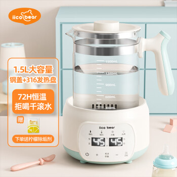 亿可熊（iicobear）恒温水壶调奶器奶瓶器多功能婴儿冲泡奶粉温奶器热水壶1.5L