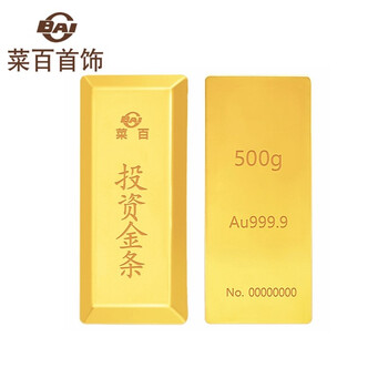 9金条 500克梯形投资金条 菜百投资黄金金条 500克金条 预售 500克
