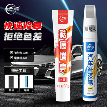 仆旅补漆笔汽车专用黑白色珍珠白车漆面刮痕修补去划痕神器点漆笔